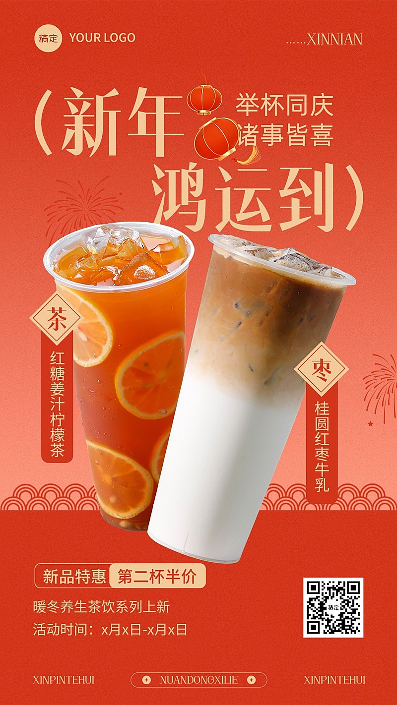 舌尖上的年夜饭 餐饮情书